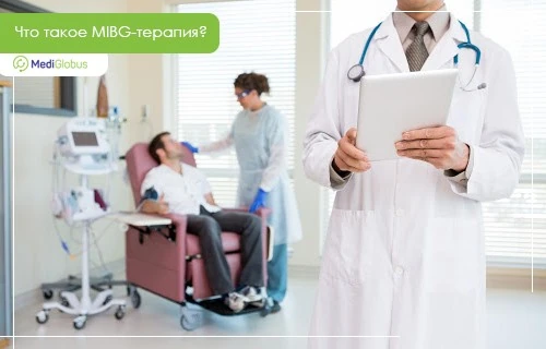 что такое MIBG терапия — как проходит лечение и наблюдение пациента в клиниках Турции врач проверяет данные на планшете, а другой специалист находится рядом с пациентом