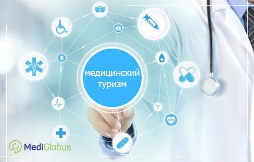 Гайд для пациента — как подготовиться к медицинской поездке за рубеж?