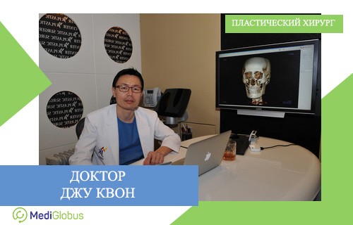 Доктор Джу Квон - пластический хирург, Корея