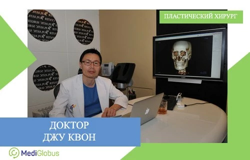 Доктор Джу Квон - пластический хирург, Южная Корея Доктор Джу Квон - пластический хирург, Корея