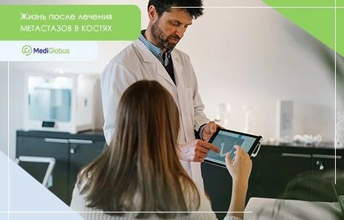 Жизнь с метастазами в кости врач показывает пациентке информацию на планшете в кабинете больницы