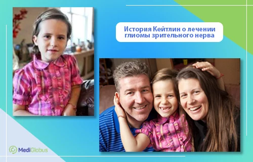 Отзывы о лечении глиомы зрительного нерва у детей коллаж из двух фотографий с девочкой и ее семьей