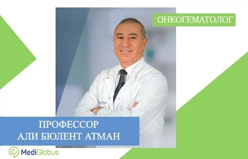 Рейтинг детских онкогематологов Турции