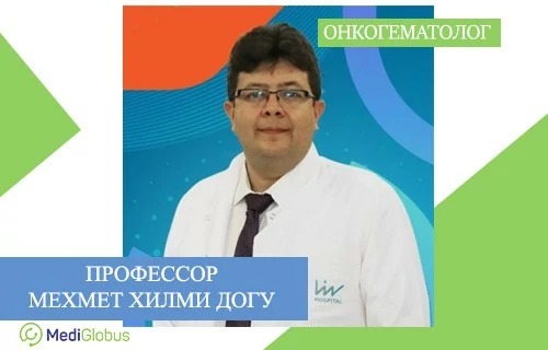 Рейтинг детских онкогематологов Турции