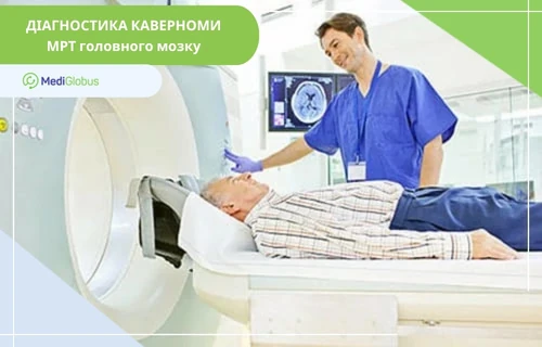 Діагностика каверноми головного мозку Пацієнт готується до МРТ головного мозку, фахівець, що знаходиться поруч, контролює процес