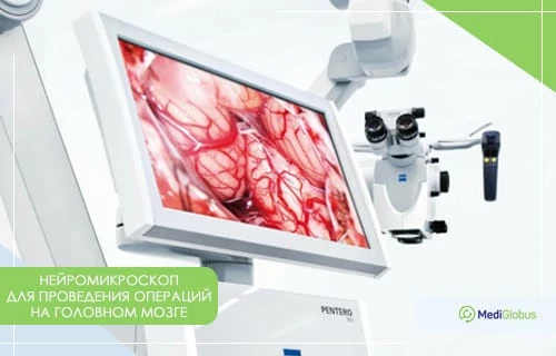 Удаление каверномы головного мозга в Южной Корее нейрохирургический микроскоп и монитор, на котором показано увеличенное изображение сосудов головного мозга во время операции