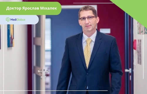 доктор Ярослав Міхалек