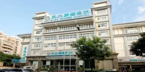 fuda-hospital Клиника Фуда в Китае