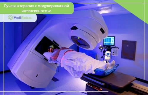 Лучевая терапия с модулированной интенсивностью Пациент проходит сеанс лучевой терапии на линейном ускорителе в клинике