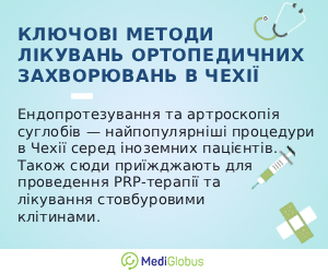 endoprosthetics_info_ukr Інформація про ключові методи лікування ортопедичних захворювань в Чехії