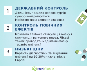 epilepsy_czech_info_ukr Три переваги лікування епілепсії в Чехії