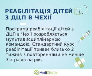 rehabilitation_chpar_ukr Інформація про реабілітацію дітей з ДЦП в Чехії