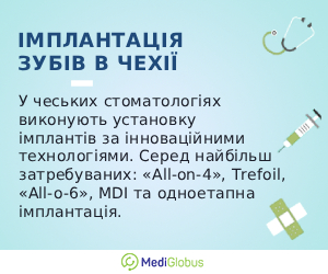 teeth_implant_czech_ukr Інформація про імплантацію зубів в Чехії