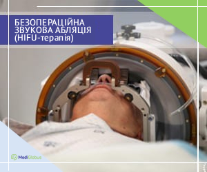 hifu_ukr Безопераційна звукова абляція (HIFU терапія) для лікування есенціального тремору