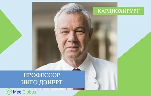 ТОП детских кардиохирургов мира