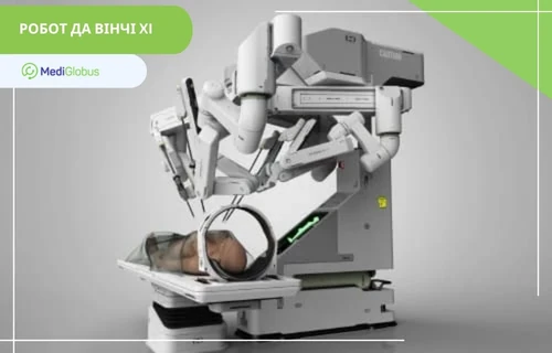 Безпечні операції за допомогою робота Да Вінчі у клініці Медікана Аташехір робототехнічний хірургічний комплекс Da Vinci Xi