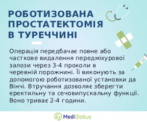 prostatectomy_davinci_turkey_info_ukr Інформація про лікування простотектамії роботом да Вінчі в Туреччині