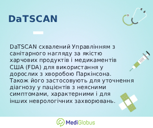 datscan_info_ukr Що таке DaTSCAN пояснення