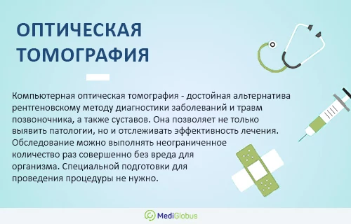 Оптическая топография - современный метод обследования позвоночника и суставов Информация про компьютерную оптическую топографию позвоночника