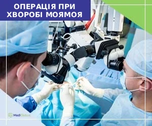 brain_surgery_moya_moya_disease_ukr операція при хворобі моямоя