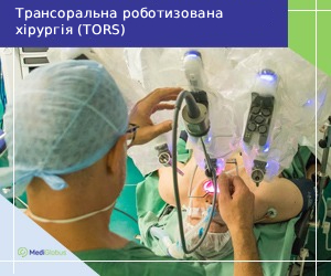 Трансоральна роботизована хірургія при раку глотки
