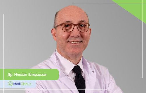 Др. Ильхан Эльмаджи (Dr. İlhan Elmacı) - нейрохирург из Турции