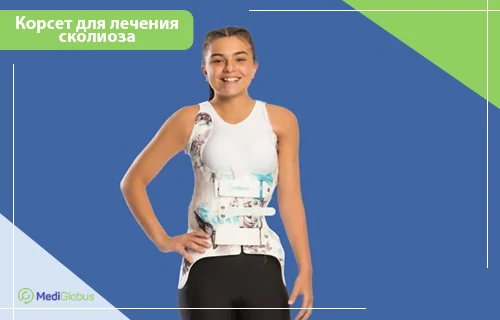 Корсеты для лечения сколиоза у детей