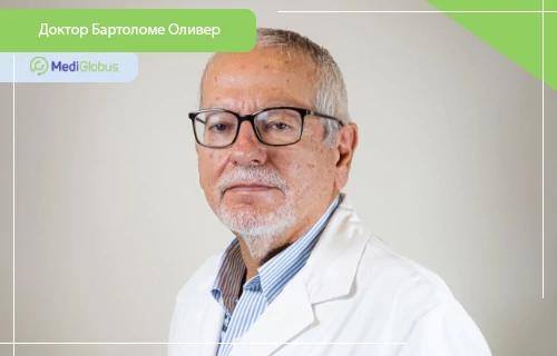 Доктор Бартоломе Оливер