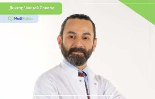 Доктор Чагатай Озтюрк