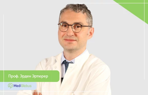 Проф. Эрден Эртюрер