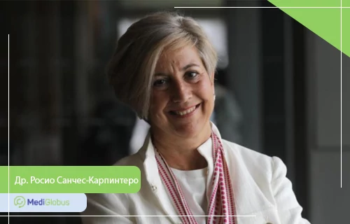 Др. Росио Санчес-Карпинтеро (Dr. Rocio Sanchez-Carpintero) - Университетская клиника Наварры в Испании
