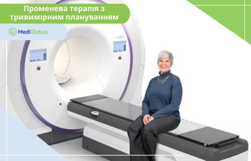 Види променевої терапії в онкології: Променева терапія з тривимірним плануванням жінка сидить на краю столу апарату для променевої терапії