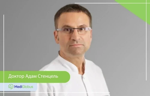 Доктор Адам Стенцель – лікування безпліддя у Польщі Доктор Адам Стенцель