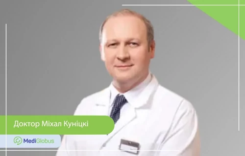 Доктор Міхал Куніцкі - лікування безпліддя у Польщі Доктор Міхал Куніцкі