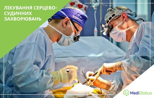 Серцево-судинна хірургія за кордоном Двоє хірургів у операційній проводять серцево-судинну операцію; обидва в стерильних халатах, масках і захисних окулярах, працюють під яскравим світлом операційних ламп, на тлі видно медичні прилади.