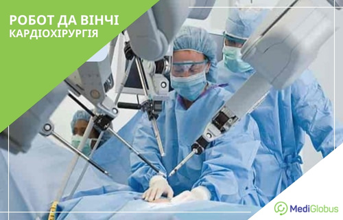 Хірургія серця роботом Да Вінчі Хірурги в операційній проводять кардіохірургічну операцію з використанням роботизованої системи Da Vinci; видно механічні маніпулятори, інструменти та лікарів у стерильних синіх халатах, масках і захисних окулярах.