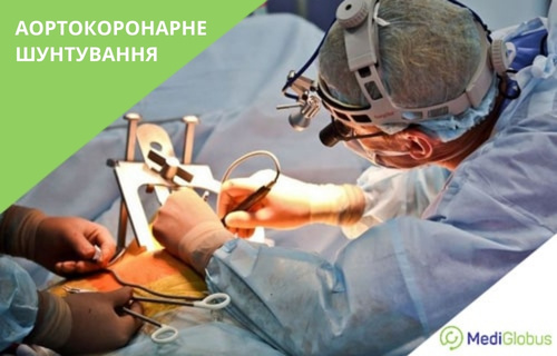 Аортокоронарне шунтування хірург проводить операцію на відкритому серці в операційній