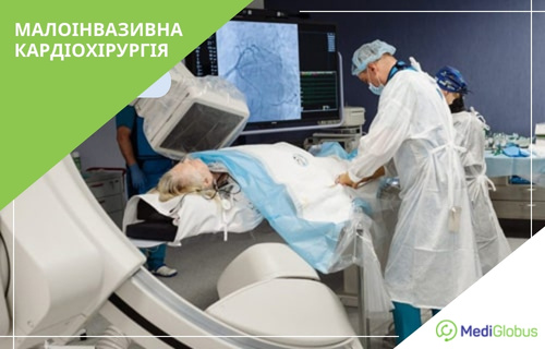 Малоінвазивна серцево-судинна хірургія за кордоном Пацієнтка проходить малоінвазивну кардіохірургічну процедуру; вона лежить на операційному столі під стерильним покривалом, поруч лікарі в захисних халатах і масках працюють з рентгенапаратом із С-дугою, на моніторі видно ангіографічний знімок судин серця.