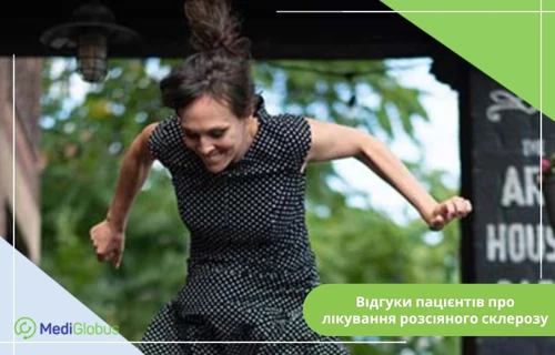 Відгуки пацієнтів про терапію розсіяного склерозу Жінка посміхається і підстрибує; праворуч надпис - "Відгуки пацієнтів про лікування розсіяного склерозу"