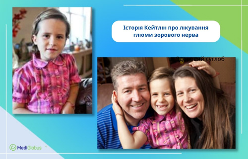Відгуки про лікування гліоми зорового нерва в дітей колаж із двох фотографій із дівчинкою та її родиною