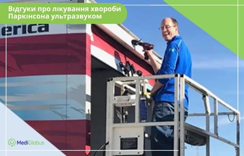 Відгуки про лікування хвороби Паркінсона ультразвуком Чоловік у синій сорочці працює на підйомній платформі з електроінструментом у руках
