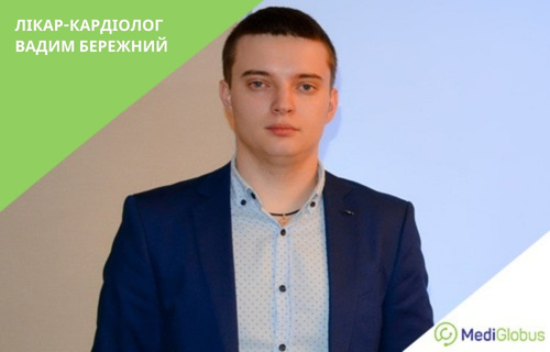 Вадим Бережний - лікар-кардіолог, засновник компанії MediGlobus Вадим Бережний - лікар-кардіолог