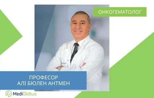 Професор Алі Бюлент Антмен - лікування раку крові у дітей за кордоном Професор Алі Бюлент Антмен