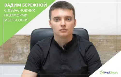 Інтерв'ю з Вадимом Бережним Вадим Бережной, співзасновник платформи MediGlobus