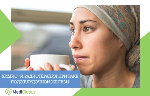 Лучевая и химиотерапия при раке поджелудочной женщина с платком на голове поднесла к губам белую чашку