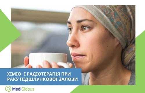 Променева та хіміотерапія при раку підшлункової залози жінка з хусткою на голові піднесла до губ білу чашку