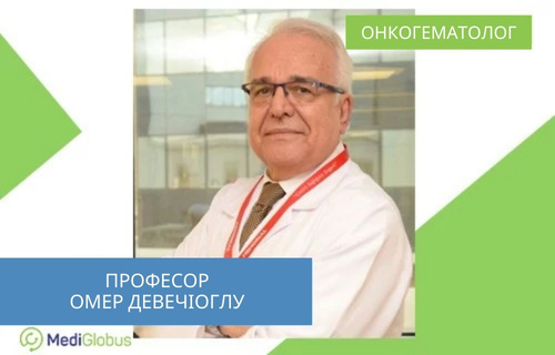 Професор Омер Девечіоглу