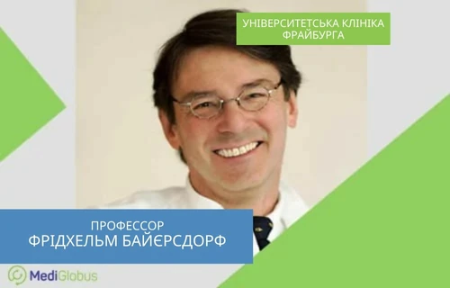 Фрідхельм Байєрсдорф - кардіохірург Університетської клініки Фрайбурга Фрідхельм Байєрсдорф - кардіохірург в Німеччині