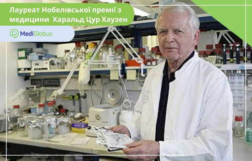 Професор Харальд Цур Хаузен