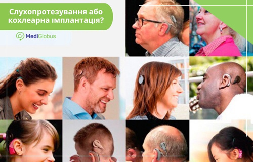 Що таке слуховий апарат, кохлеарна імплантація, показання, протипоказання колаж із фотографій різних людей зі слуховими апаратами